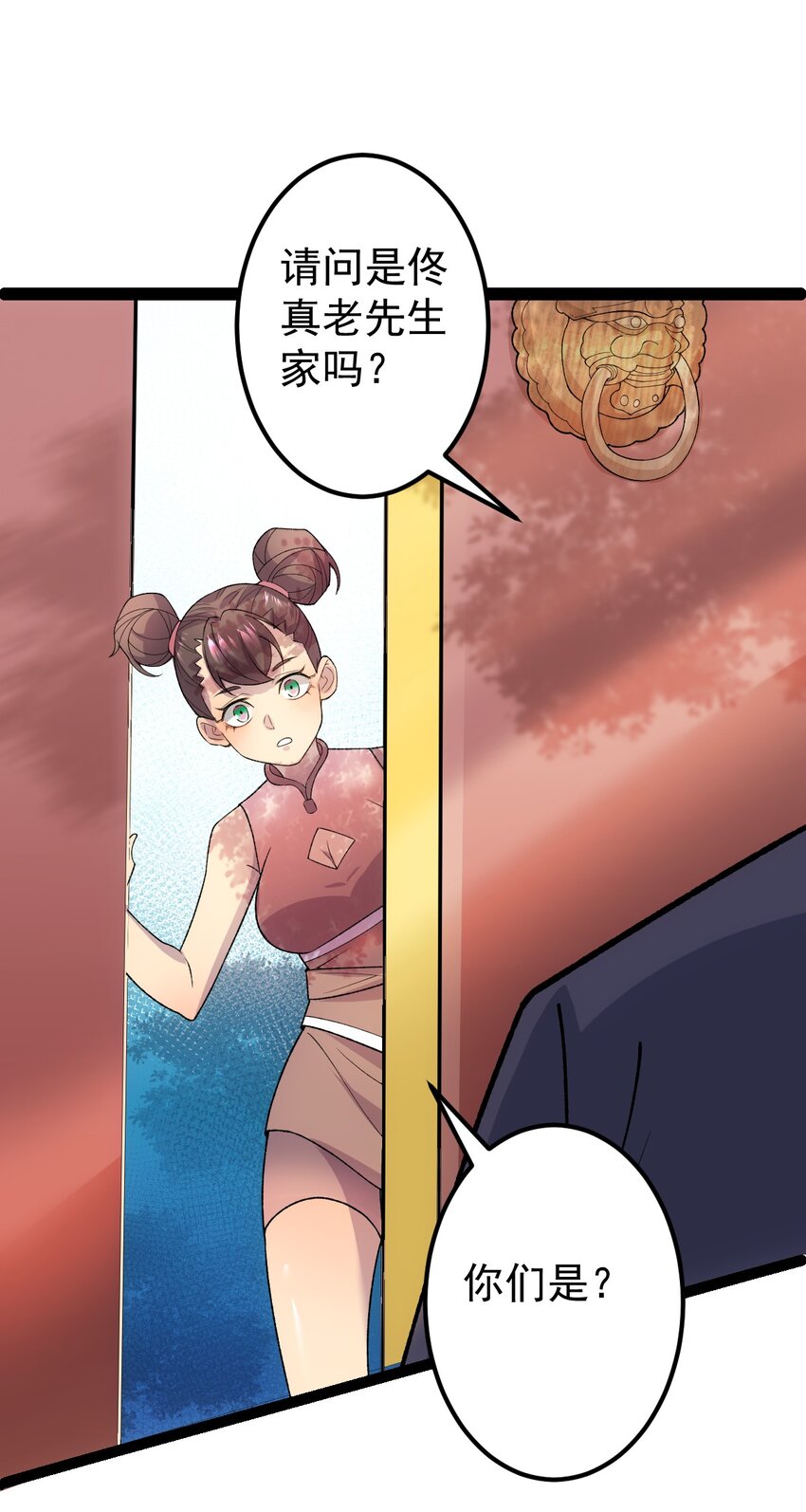 第103话 归京！(1/2)-第105话