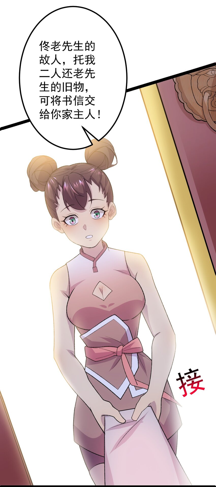 第103话 归京！(1/2)-第105话