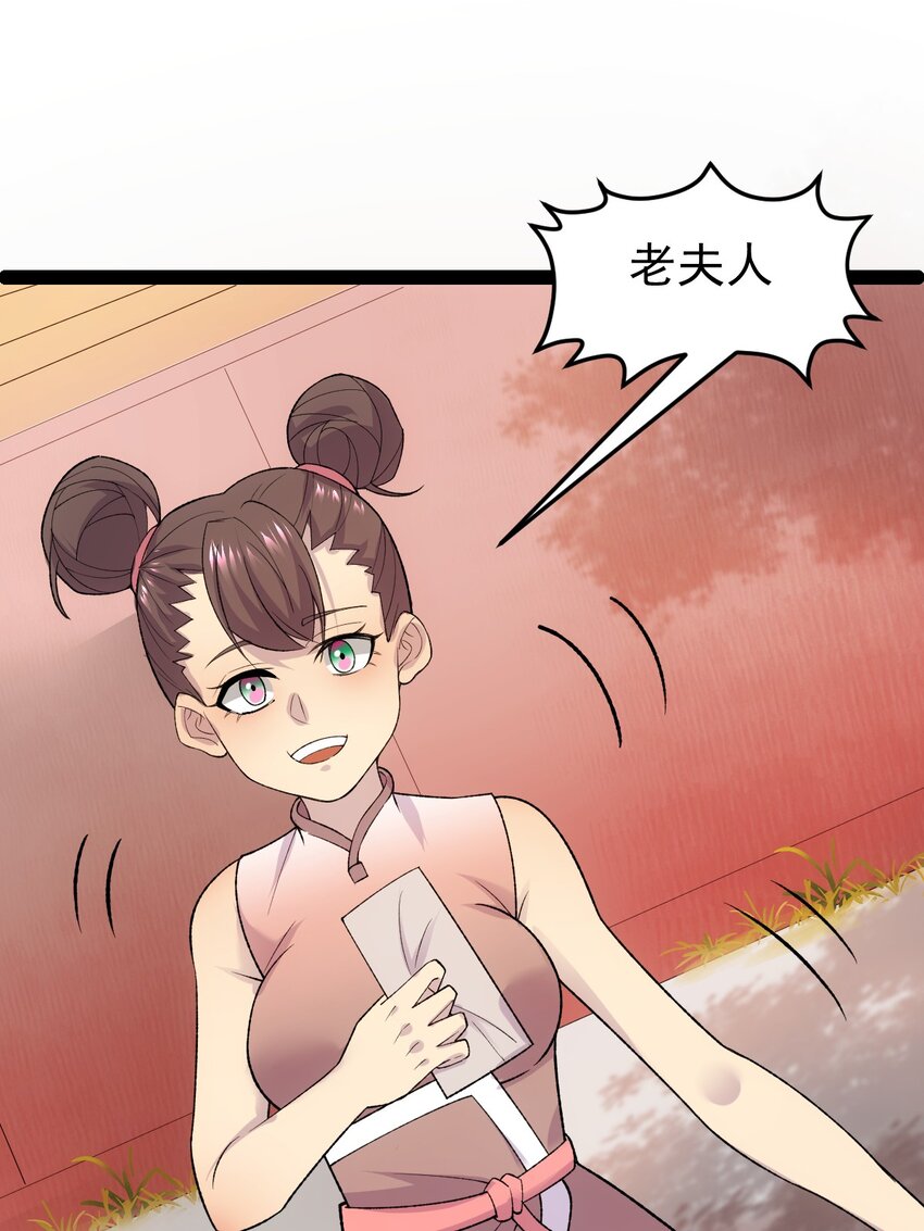 第103话 归京！(1/2)-第105话