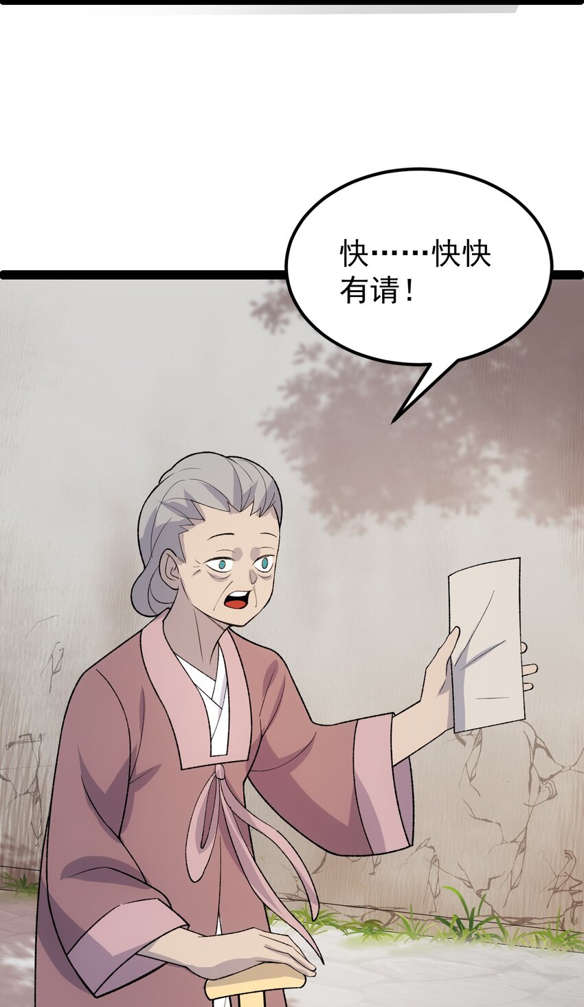 第103话 归京！(1/2)-第105话