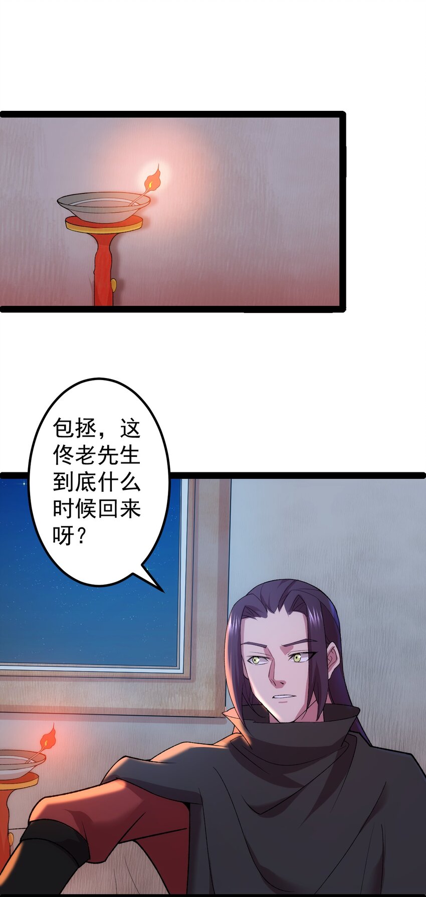 第103话 归京！(1/2)-第105话