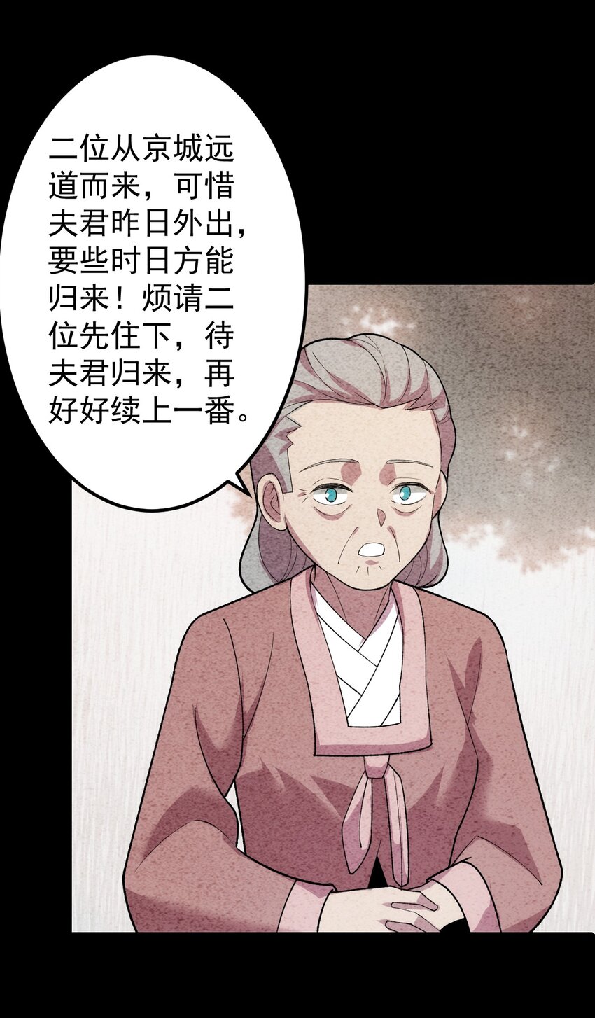 第103话 归京！(1/2)-第105话