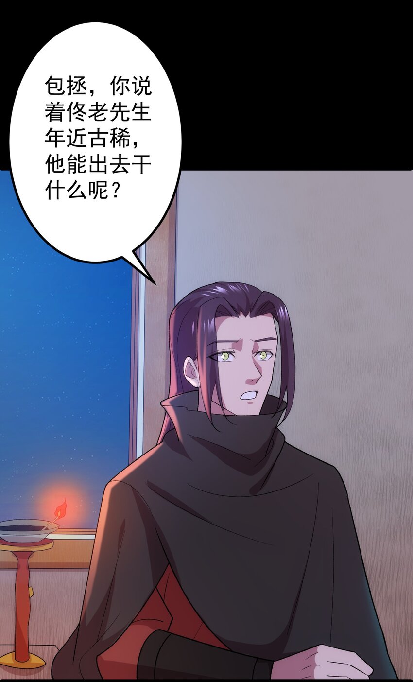 第103话 归京！(1/2)-第105话