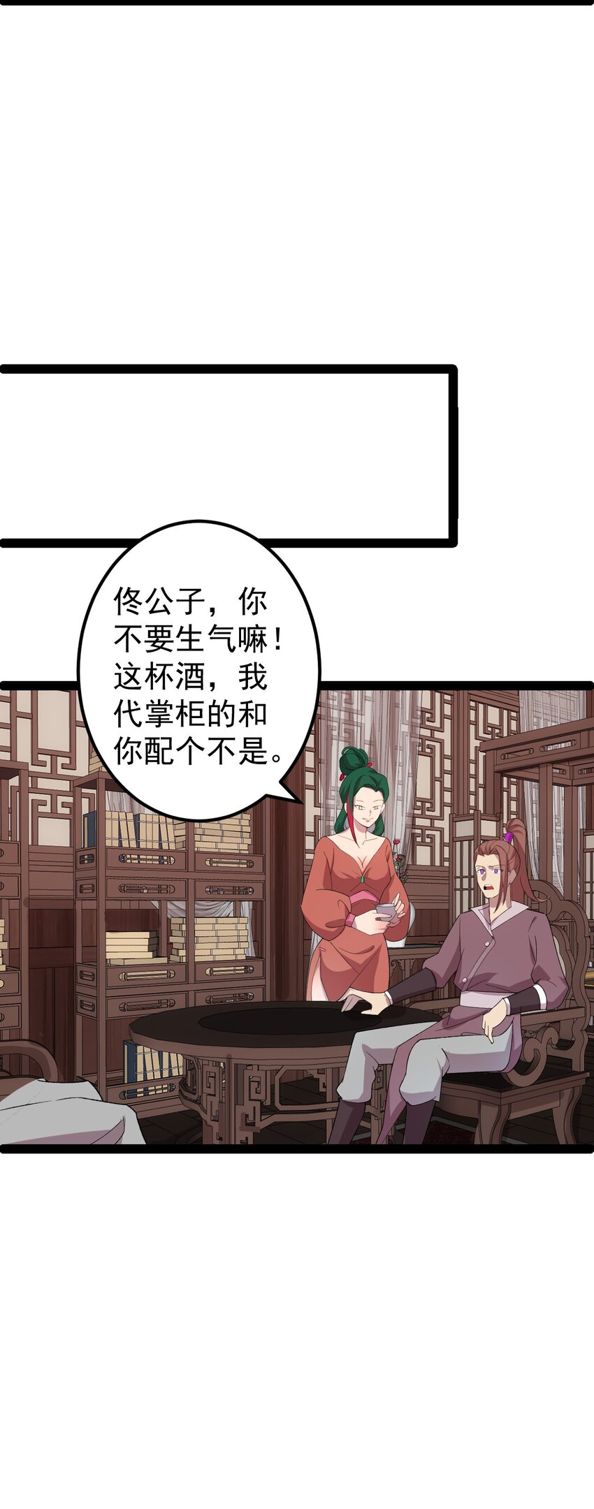 第103话 归京！(1/2)-第105话