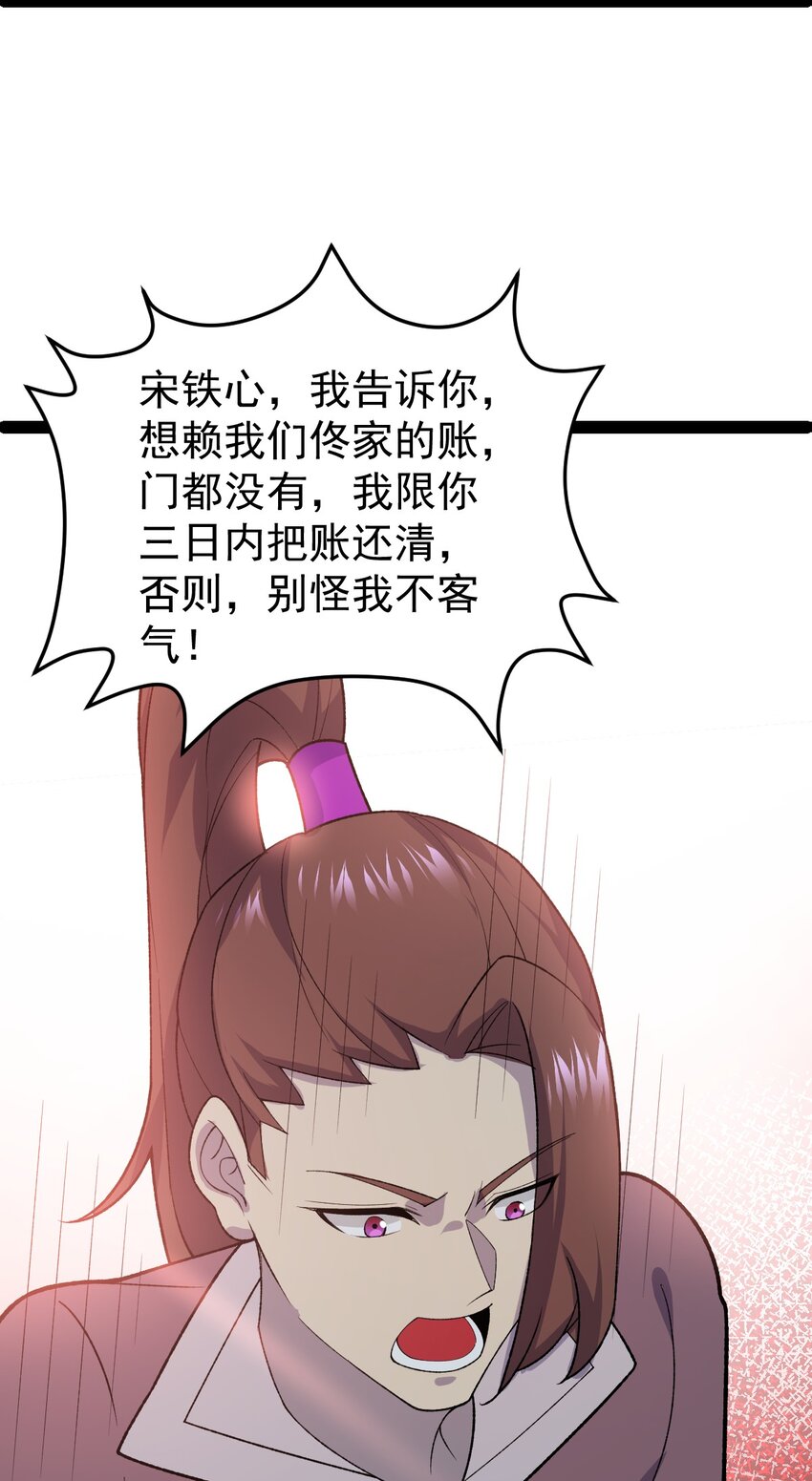 第103话 归京！(1/2)-第105话