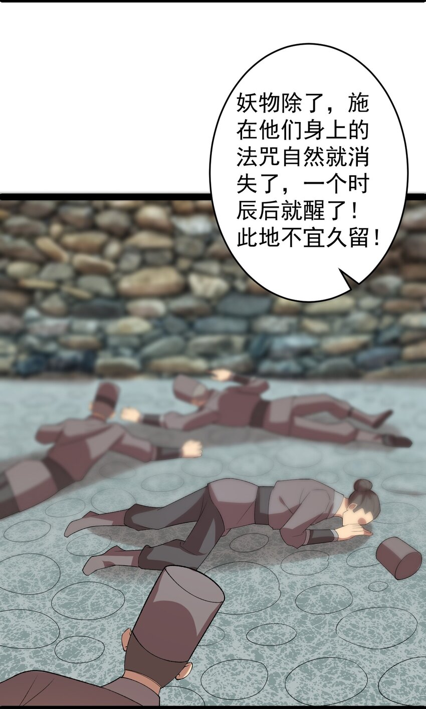 第103话 归京！(1/2)-第105话
