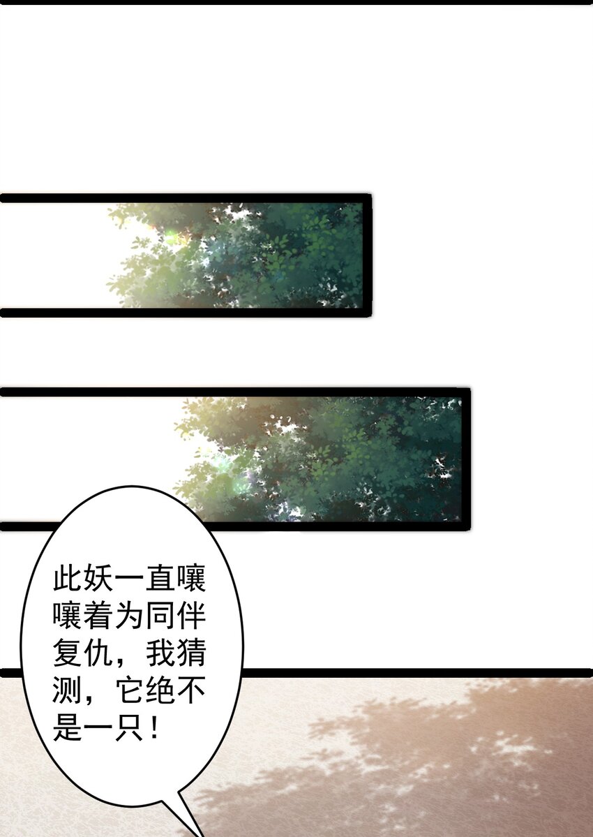 第103话 归京！(1/2)-第105话