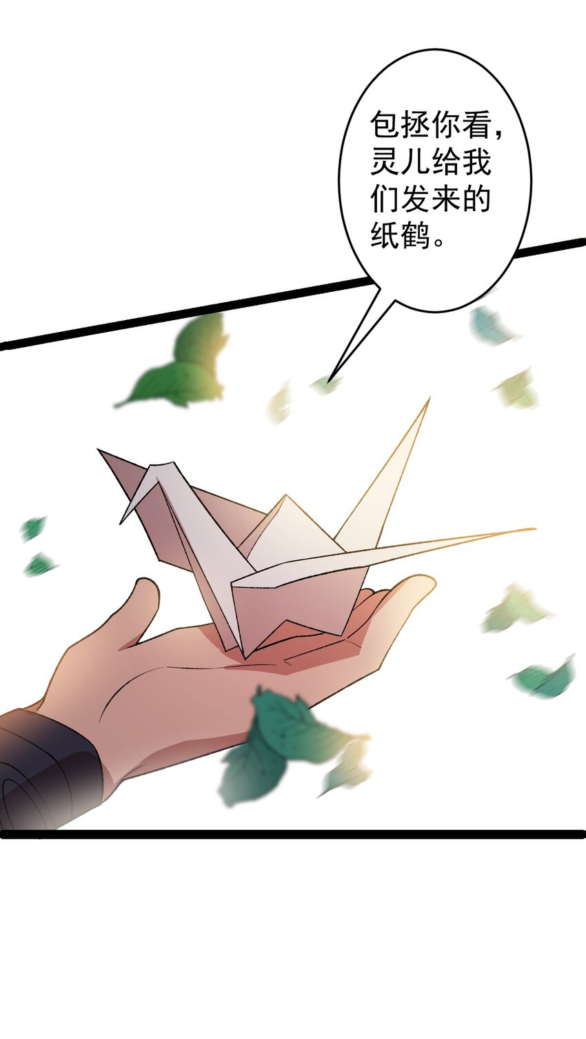 第103话 归京！(1/2)-第105话