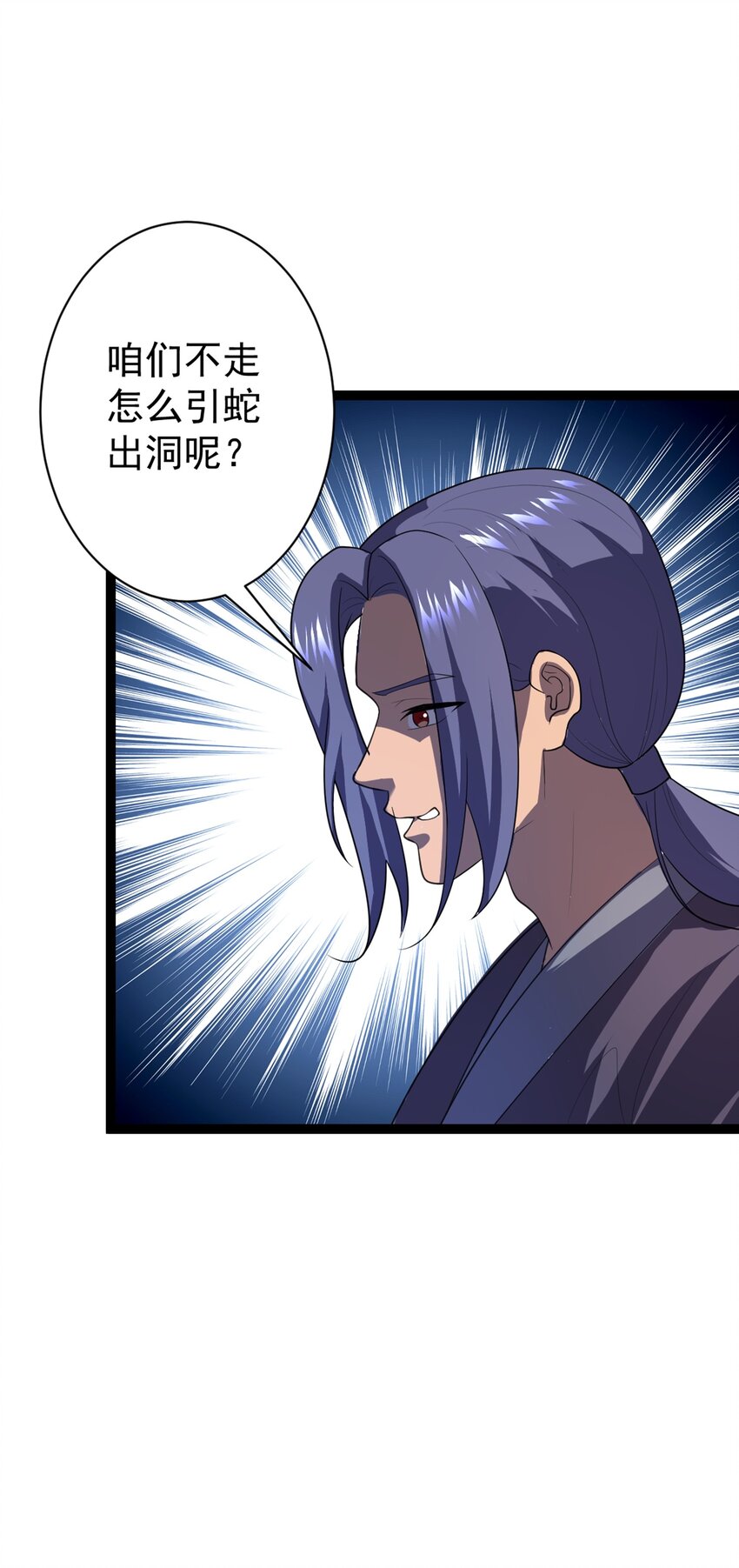 第106话 无良道士！(1/2)-第109话
