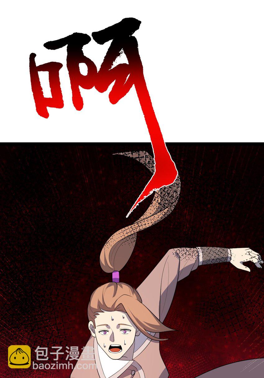 第106话 无良道士！(1/2)-第109话