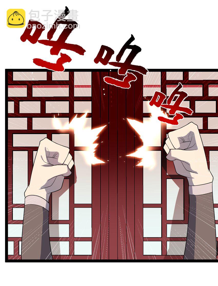 第106话 无良道士！(1/2)-第109话
