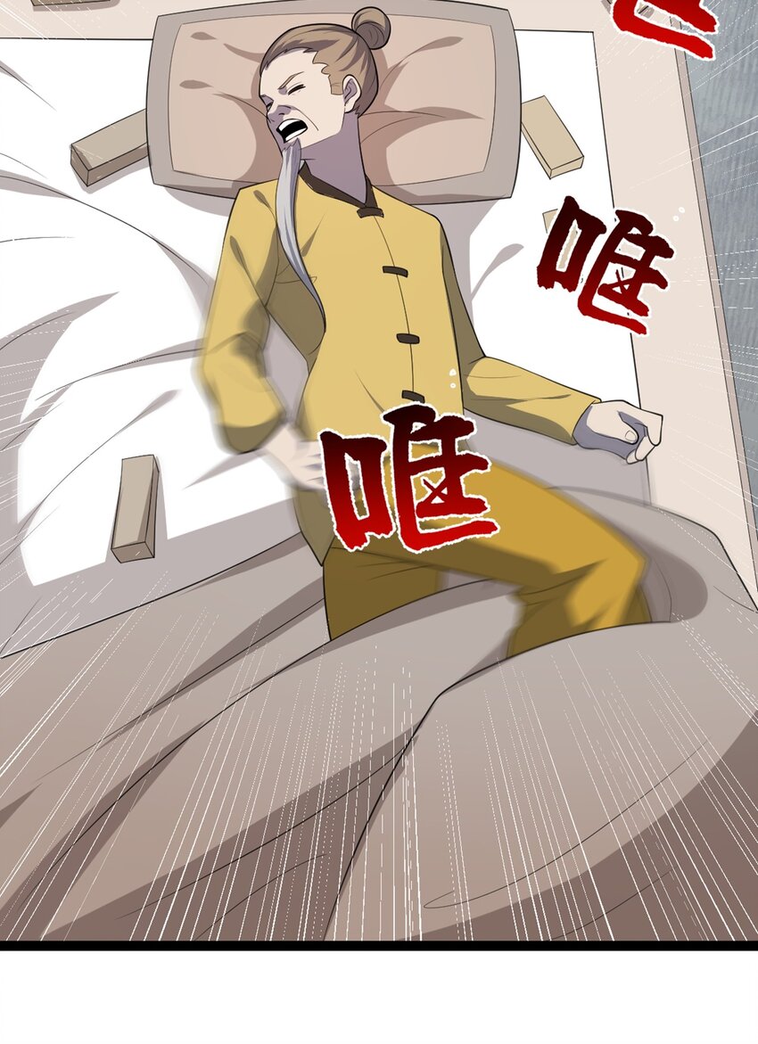 第106话 无良道士！(1/2)-第109话