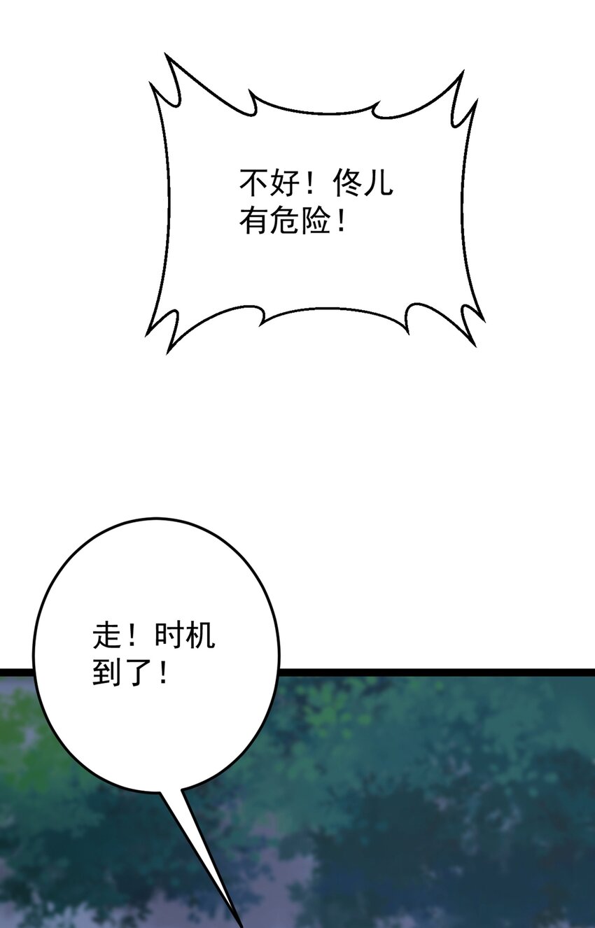 第106话 无良道士！(1/2)-第109话