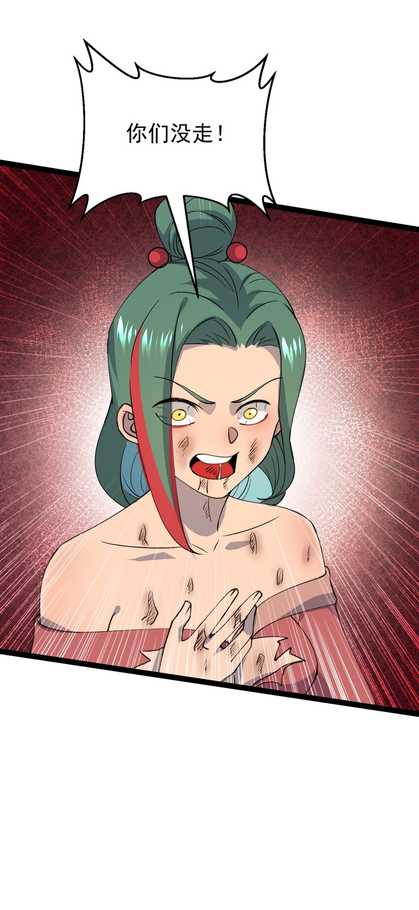 第106话 无良道士！(1/2)-第109话