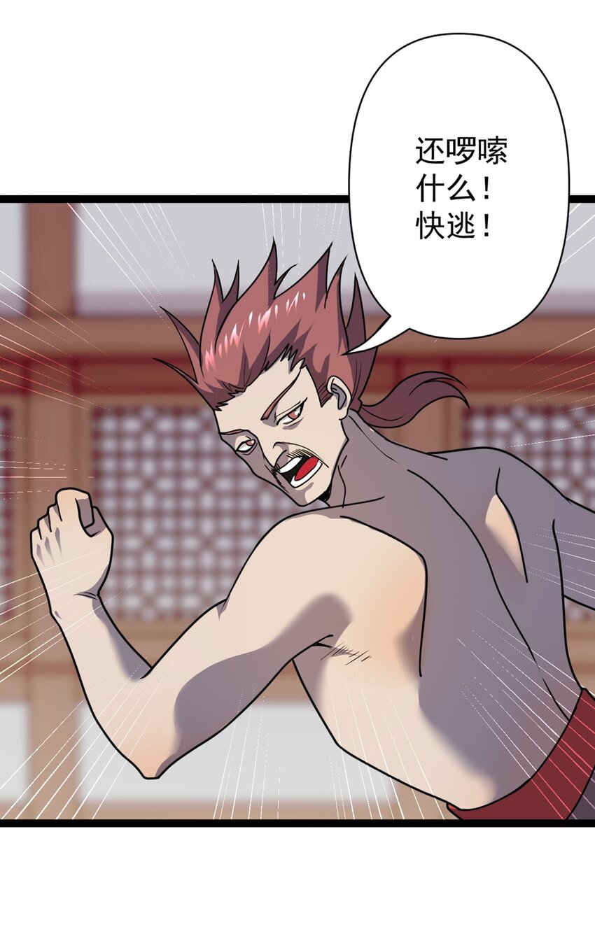 第106话 无良道士！(1/2)-第109话