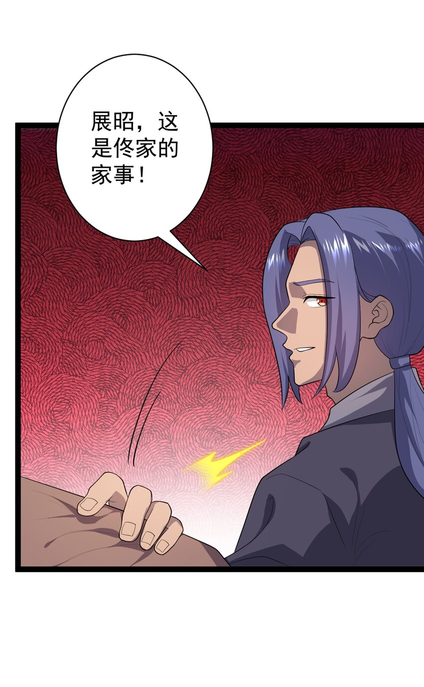 第106话 无良道士！(1/2)-第109话