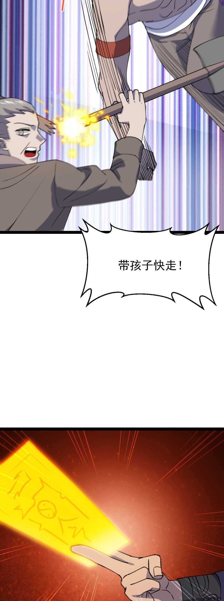 第108话 诡异村庄！-第111话