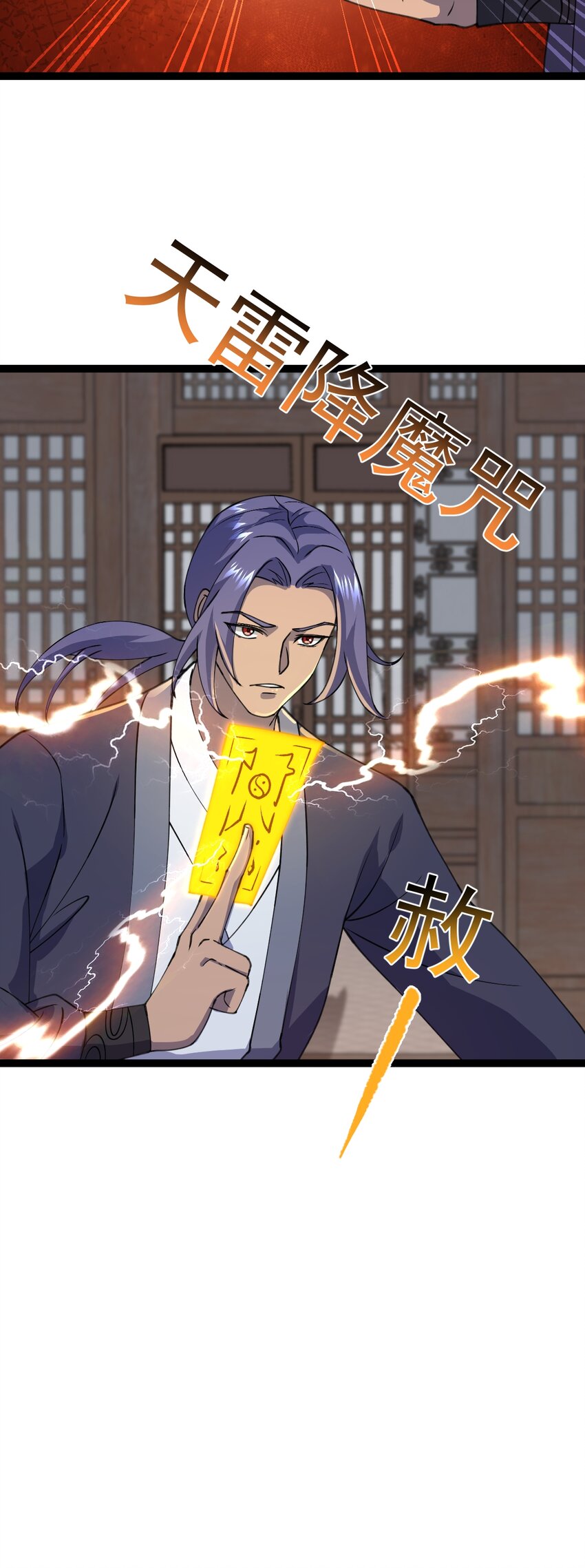 第108话 诡异村庄！-第111话