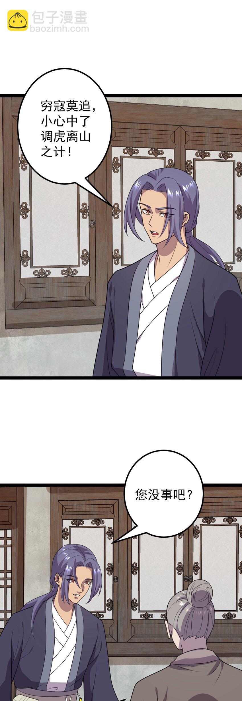 第108话 诡异村庄！-第111话