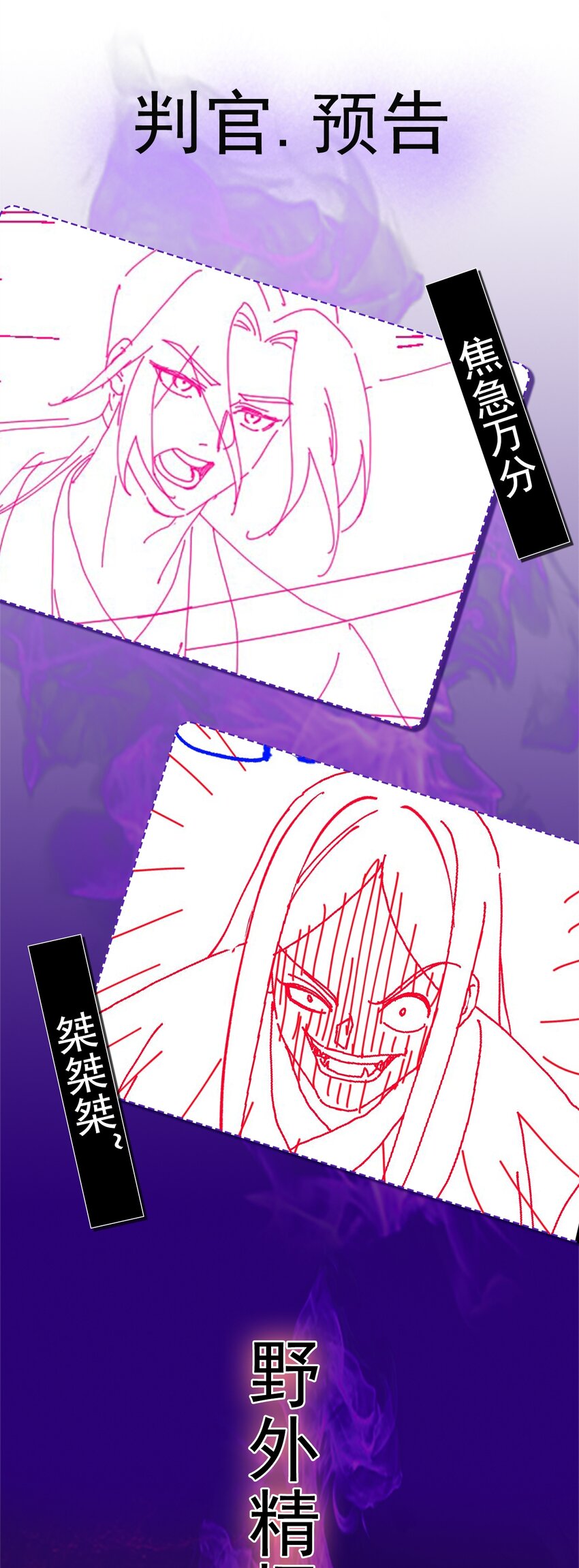 第108话 诡异村庄！-第111话
