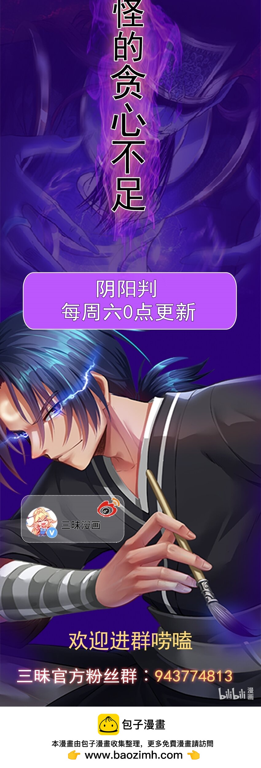 第108话 诡异村庄！-第111话