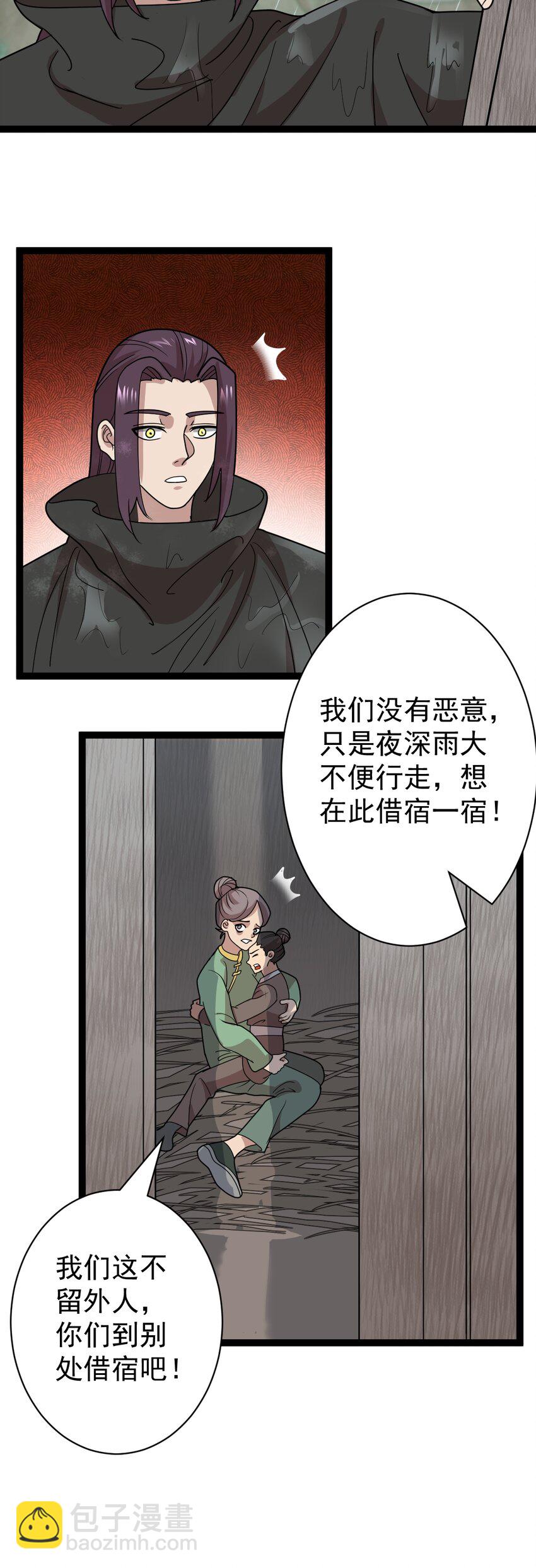 第108话 诡异村庄！-第111话