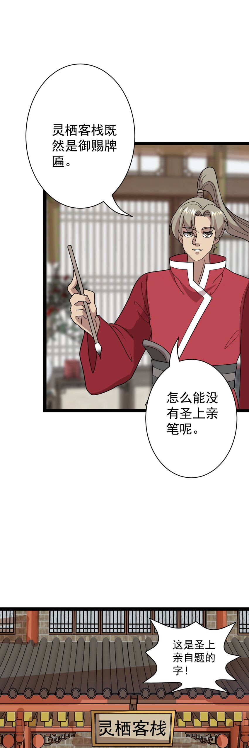 第110话 诡异女寝！-第113话