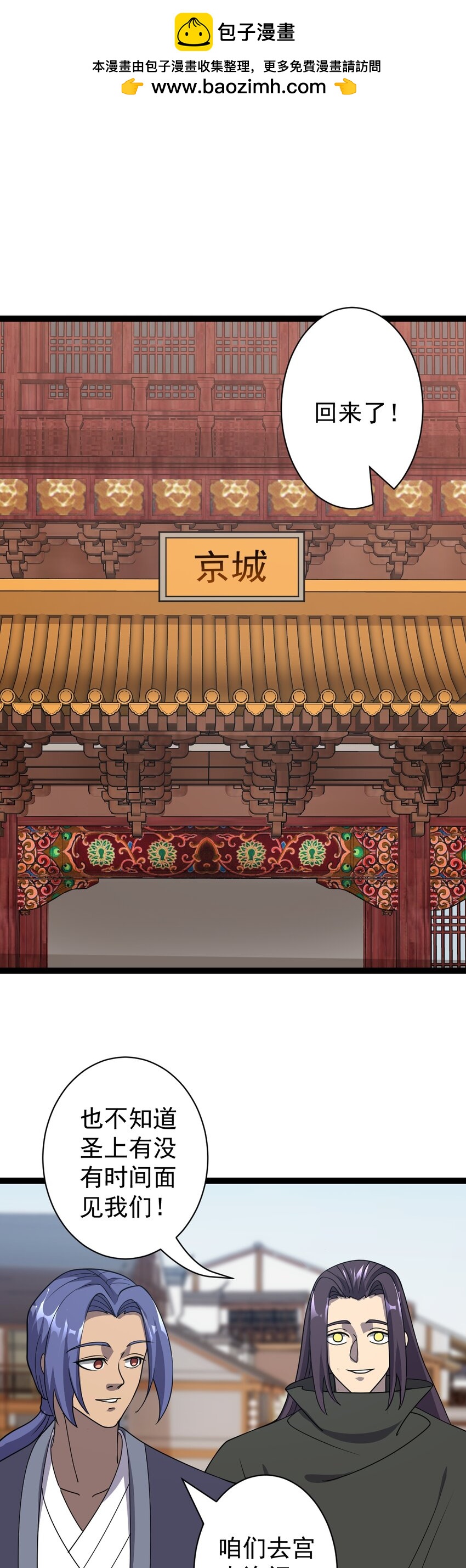 第110话 诡异女寝！-第113话