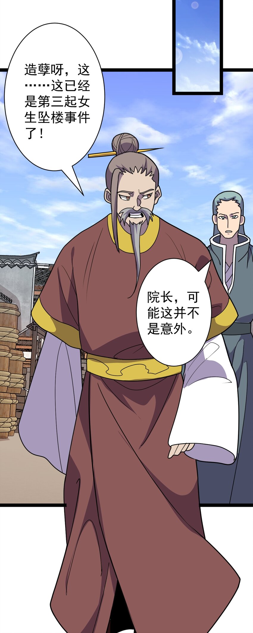 第110话 诡异女寝！-第113话