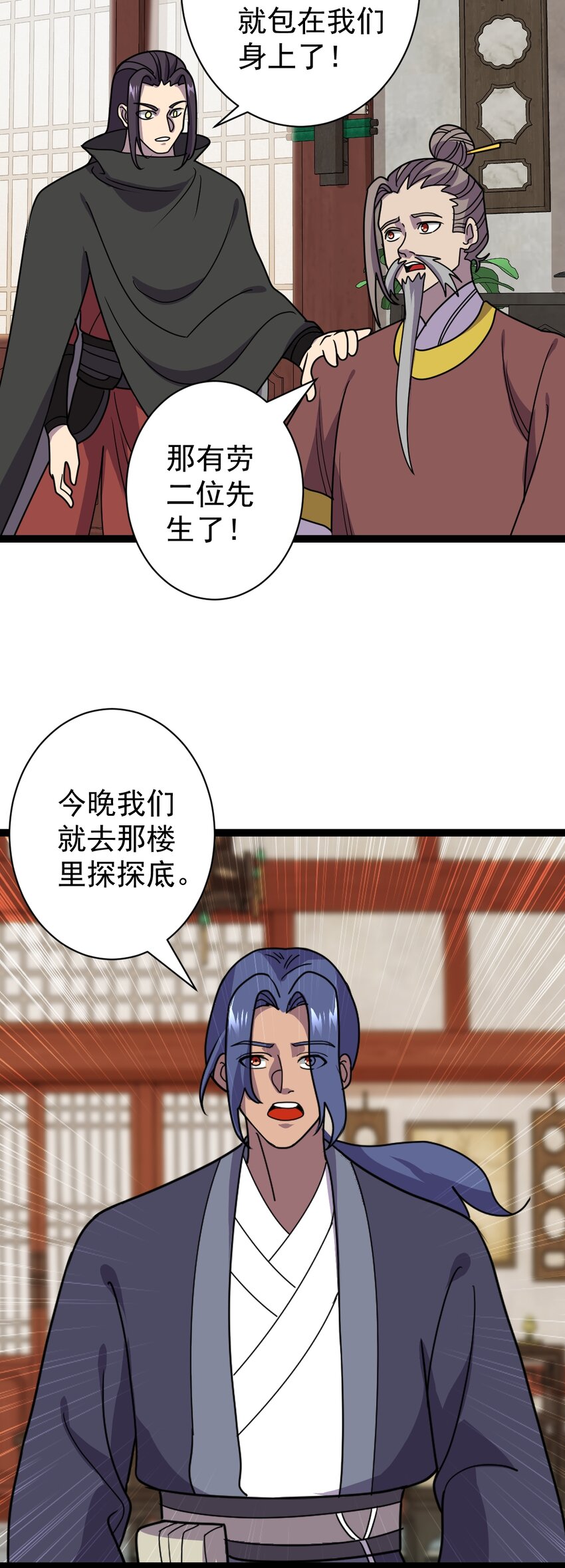 第110话 诡异女寝！-第113话