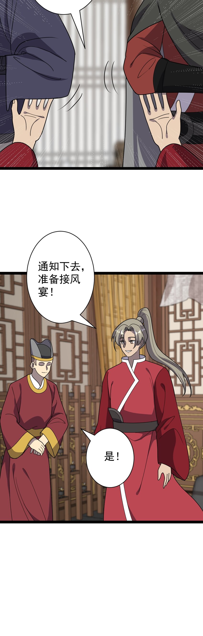 第110话 诡异女寝！-第113话