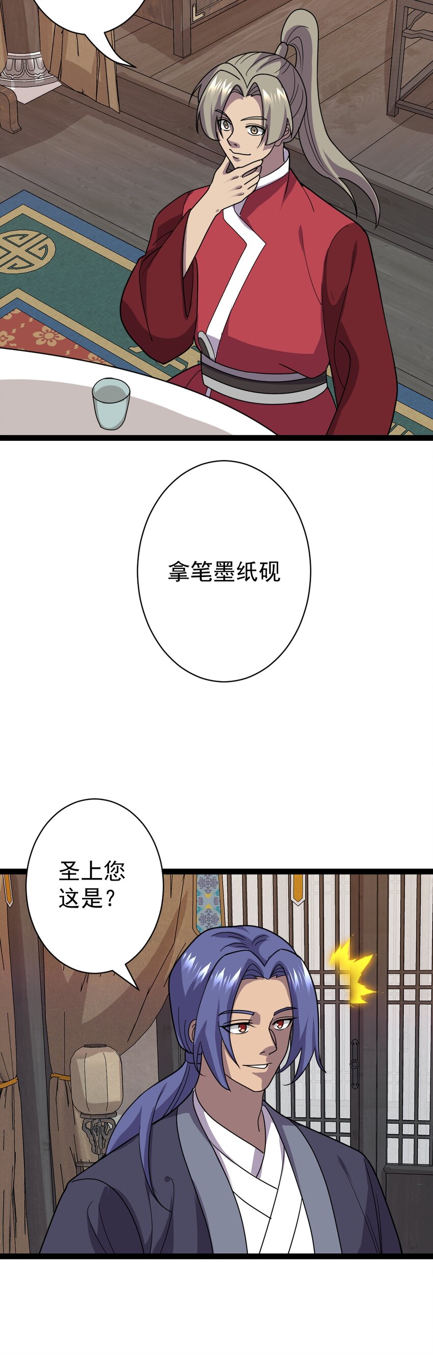 第110话 诡异女寝！-第113话
