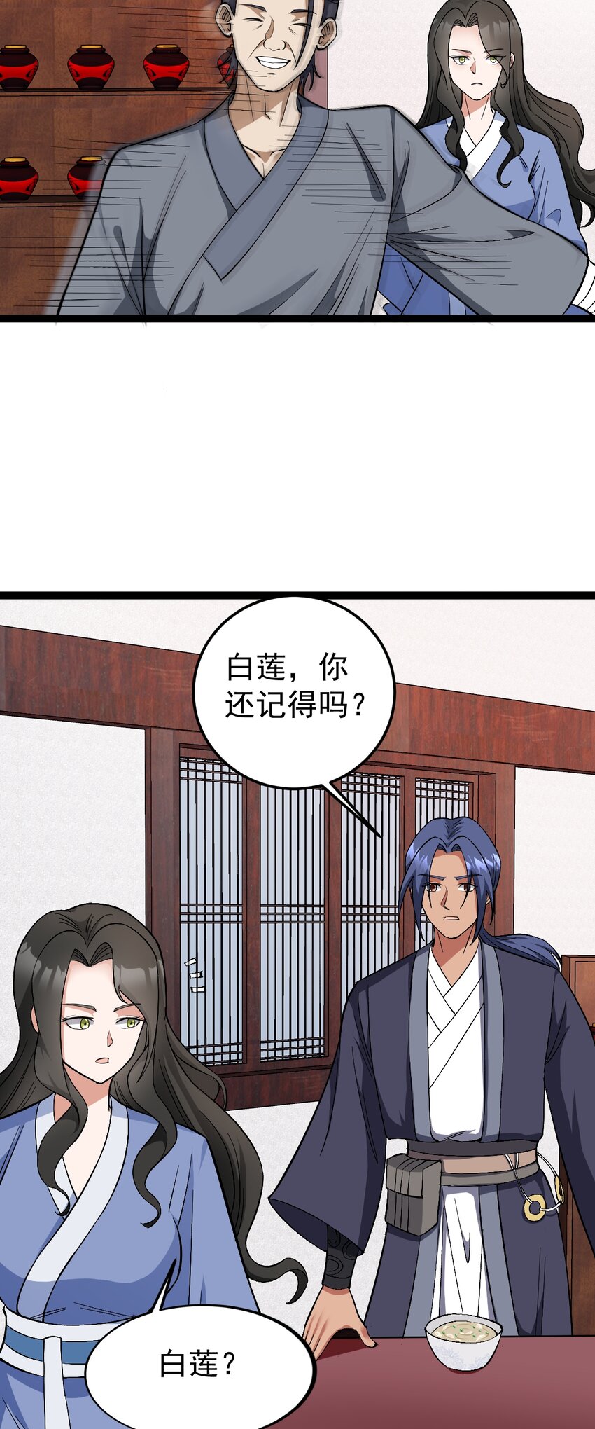 第112话 过往真相-第115话