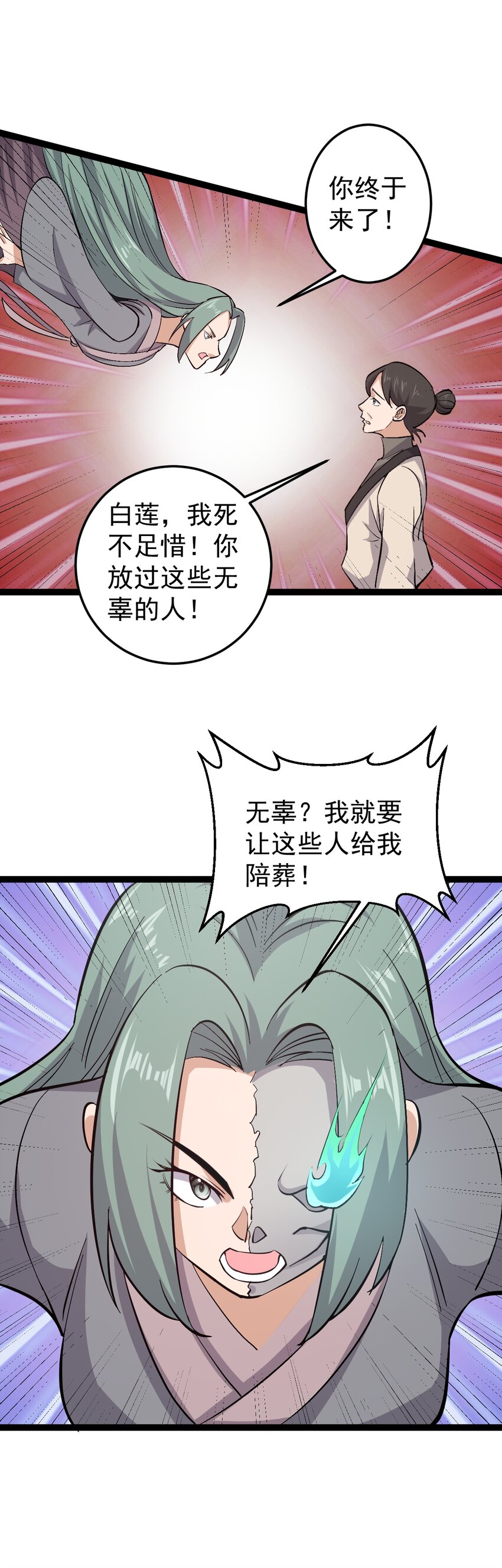 第114话 误会-第117话