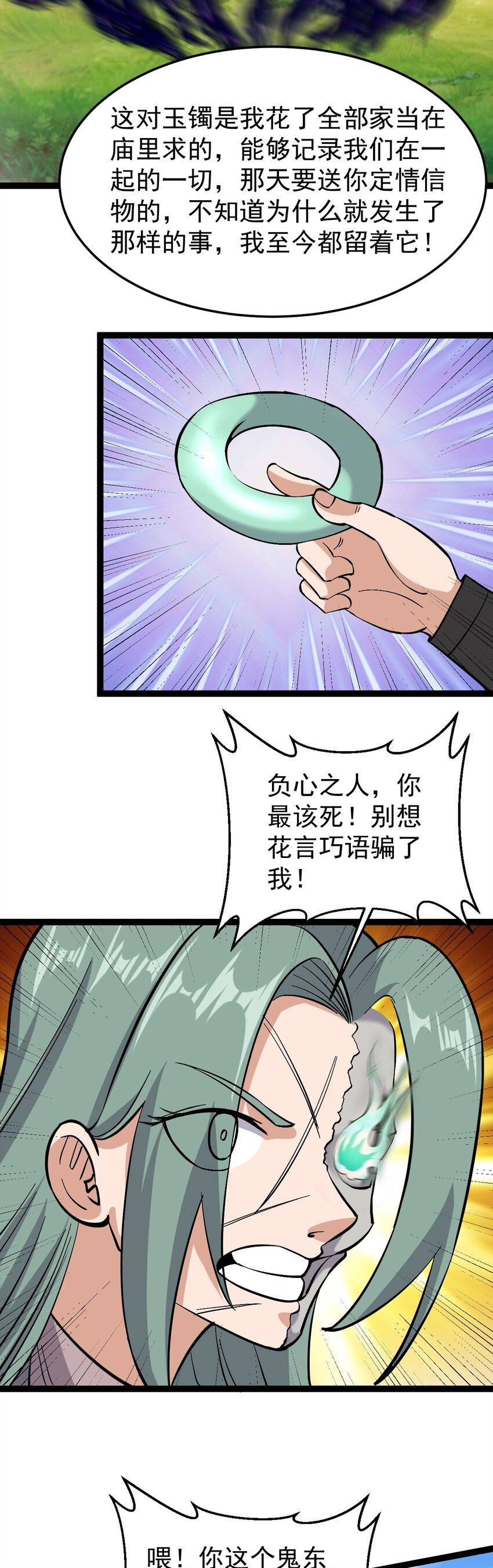 第114话 误会-第117话