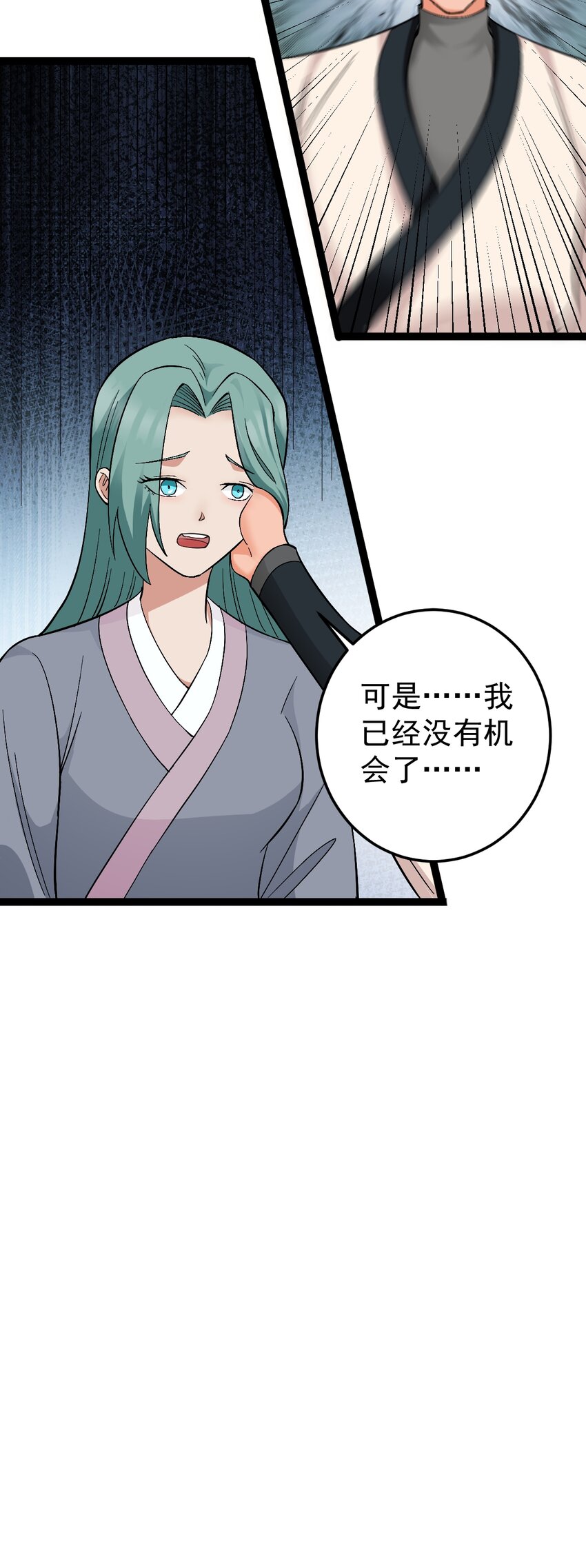 第114话 误会-第117话