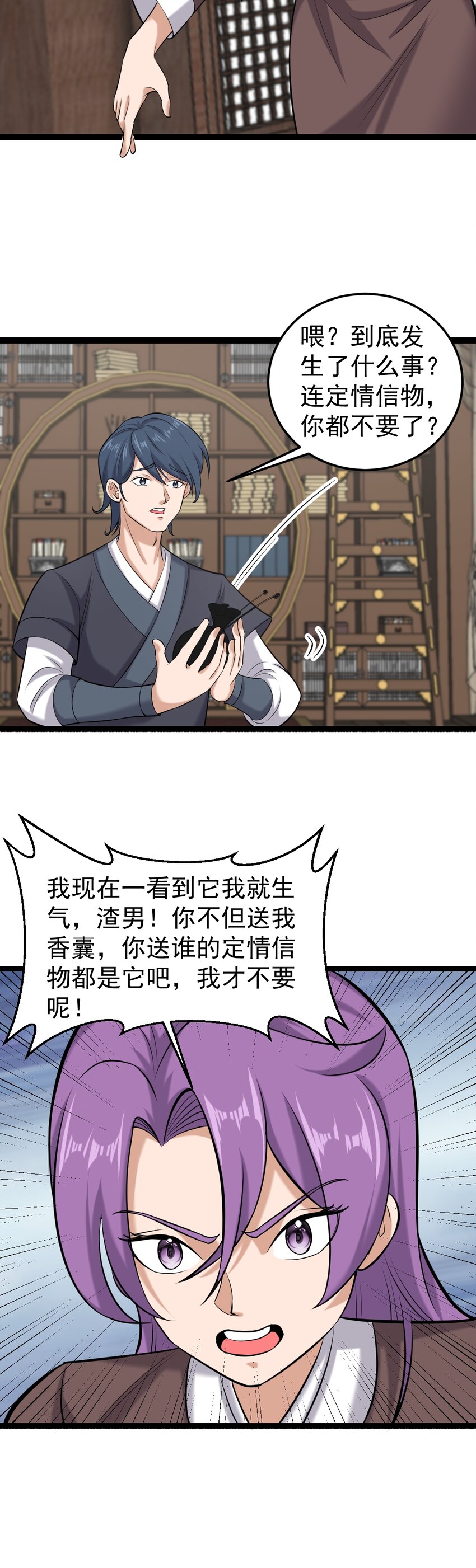 第114话 误会-第117话