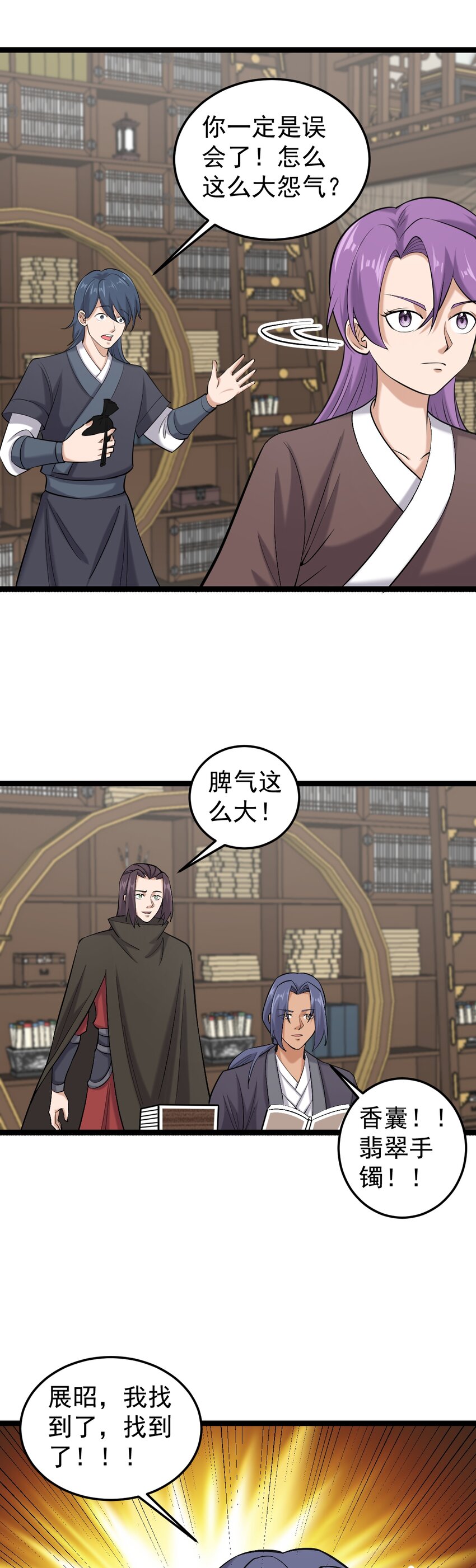 第114话 误会-第117话