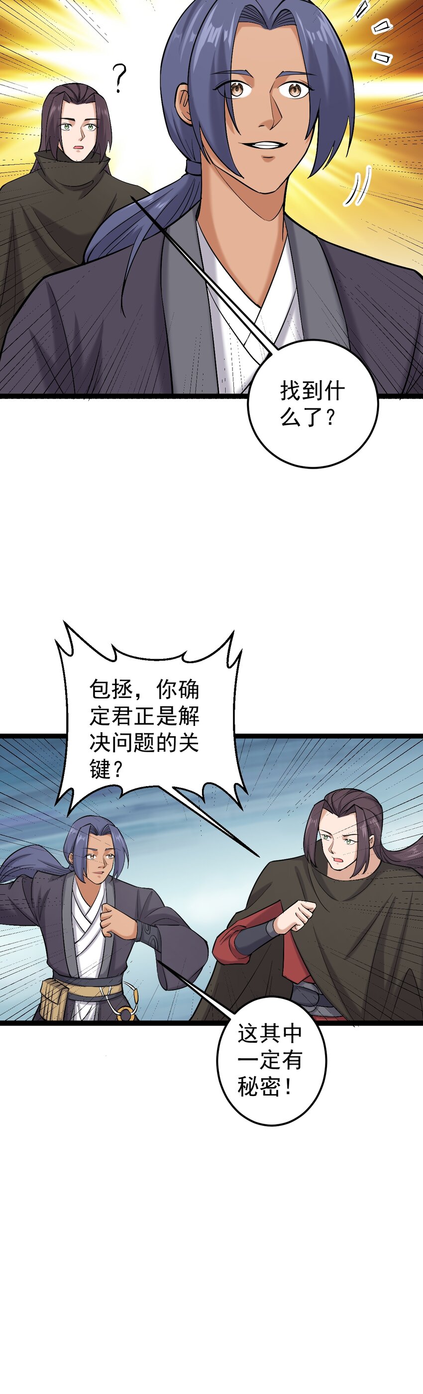 第114话 误会-第117话
