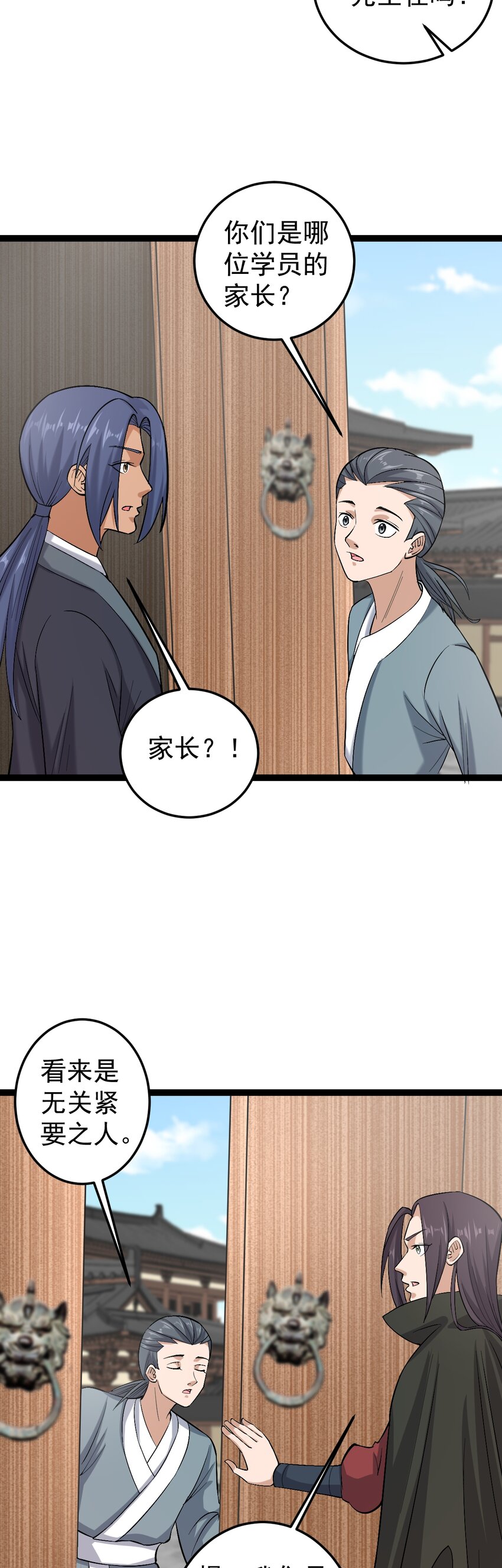 第114话 误会-第117话
