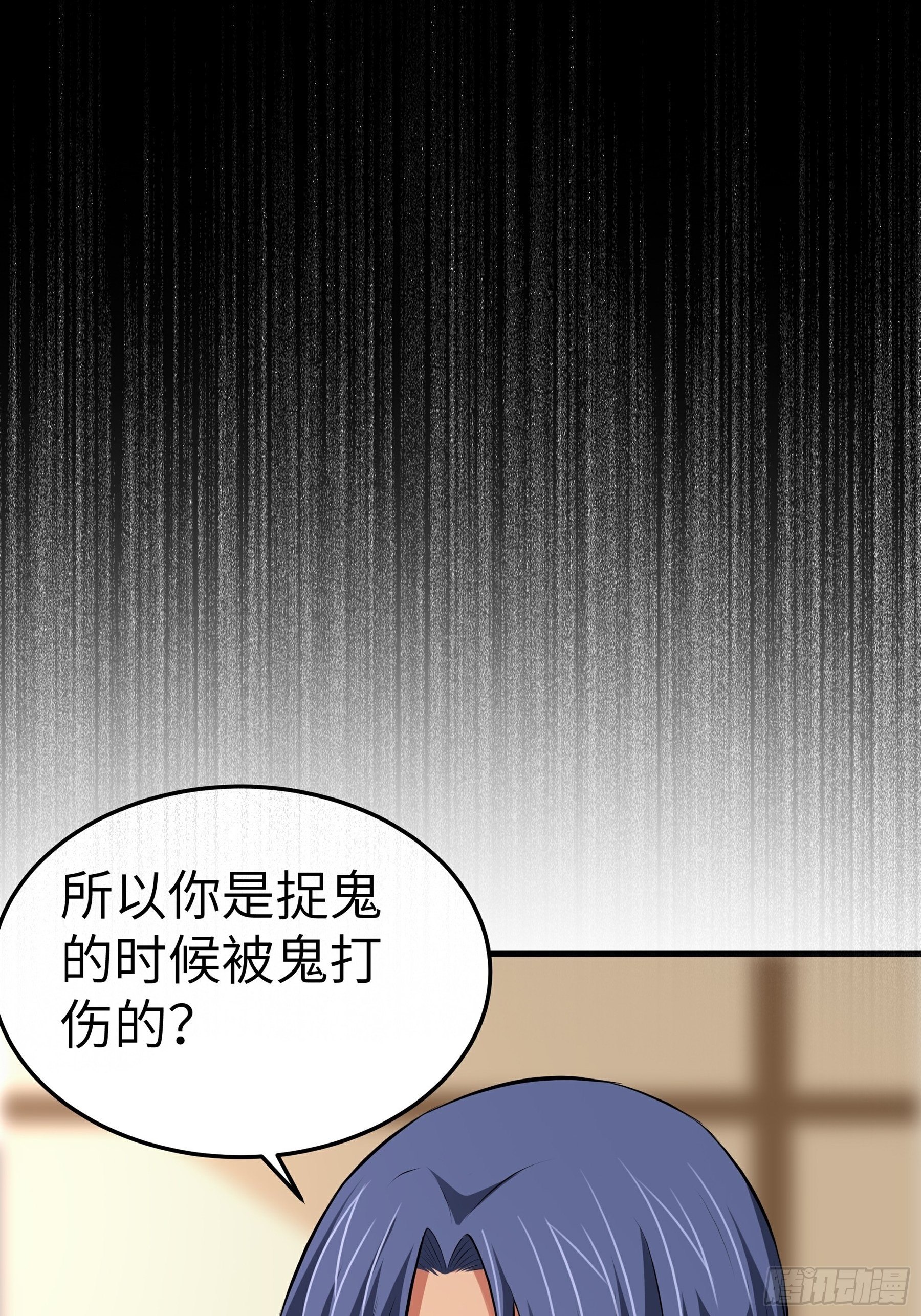 第12话 献祭的村民-第13话