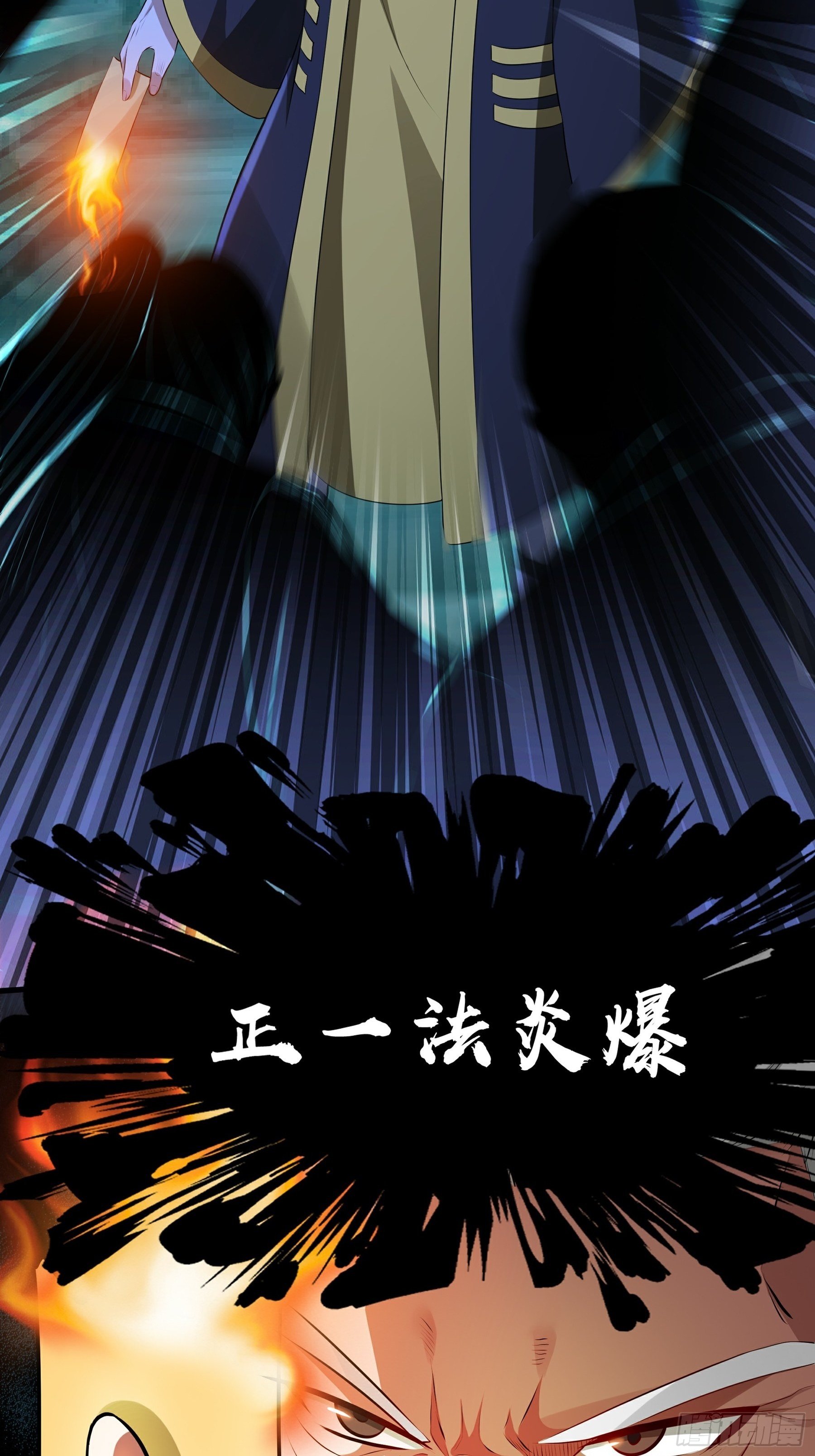 第12话 献祭的村民-第13话