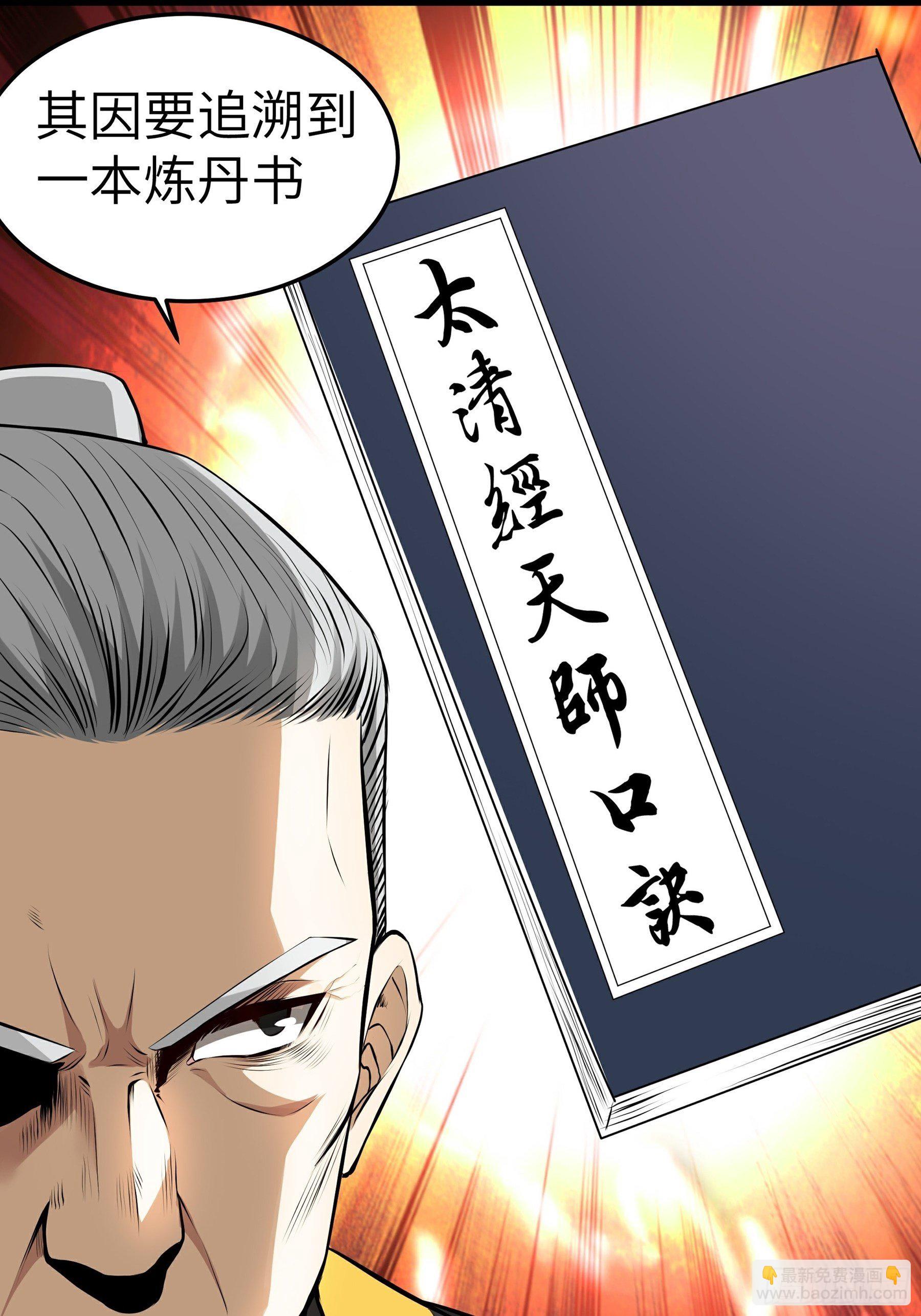 第12话 献祭的村民-第13话