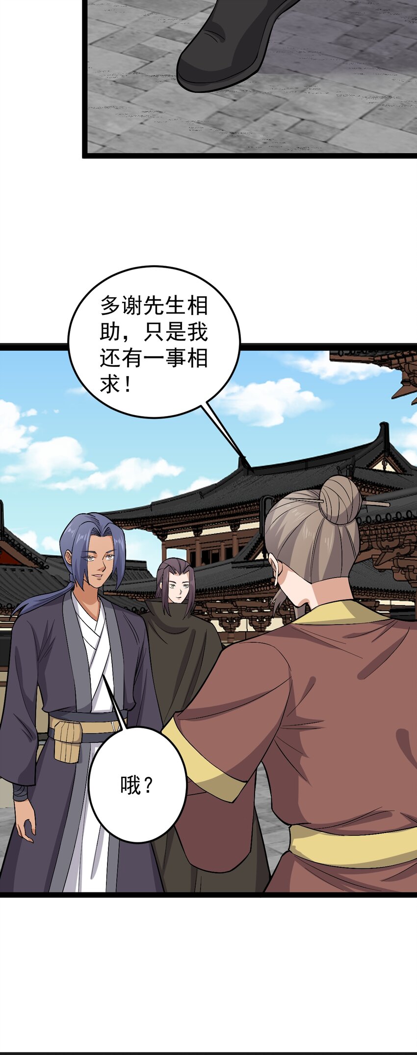 第115话 超度！-第119话