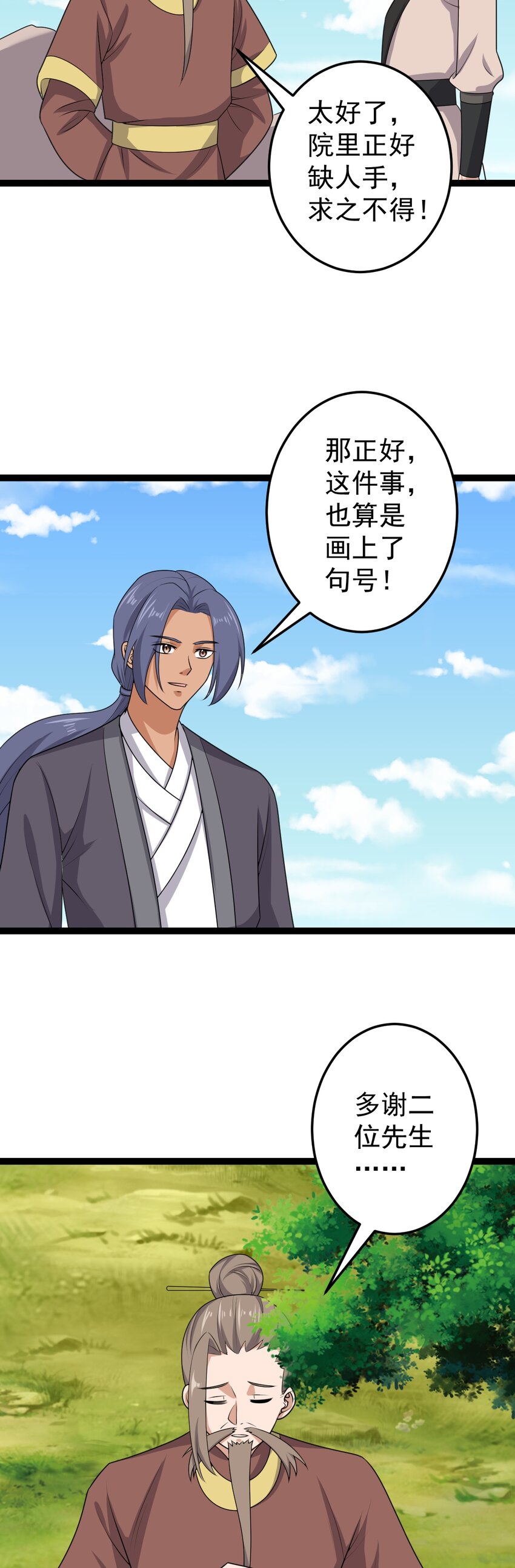 第115话 超度！-第119话
