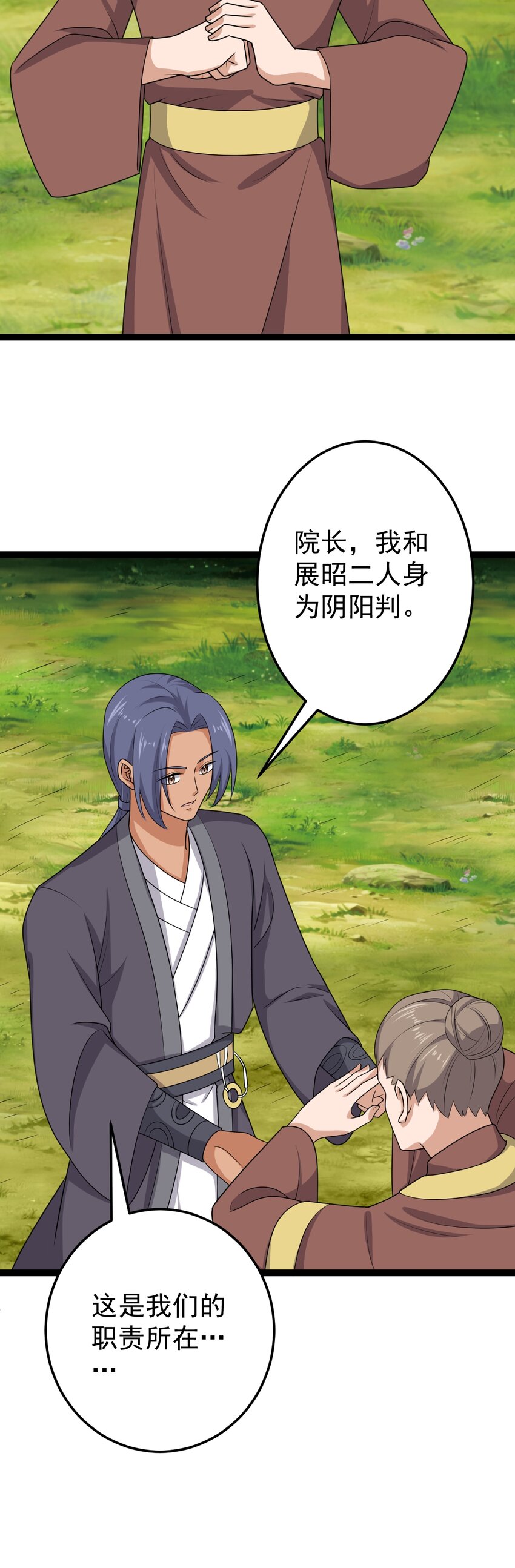 第115话 超度！-第119话