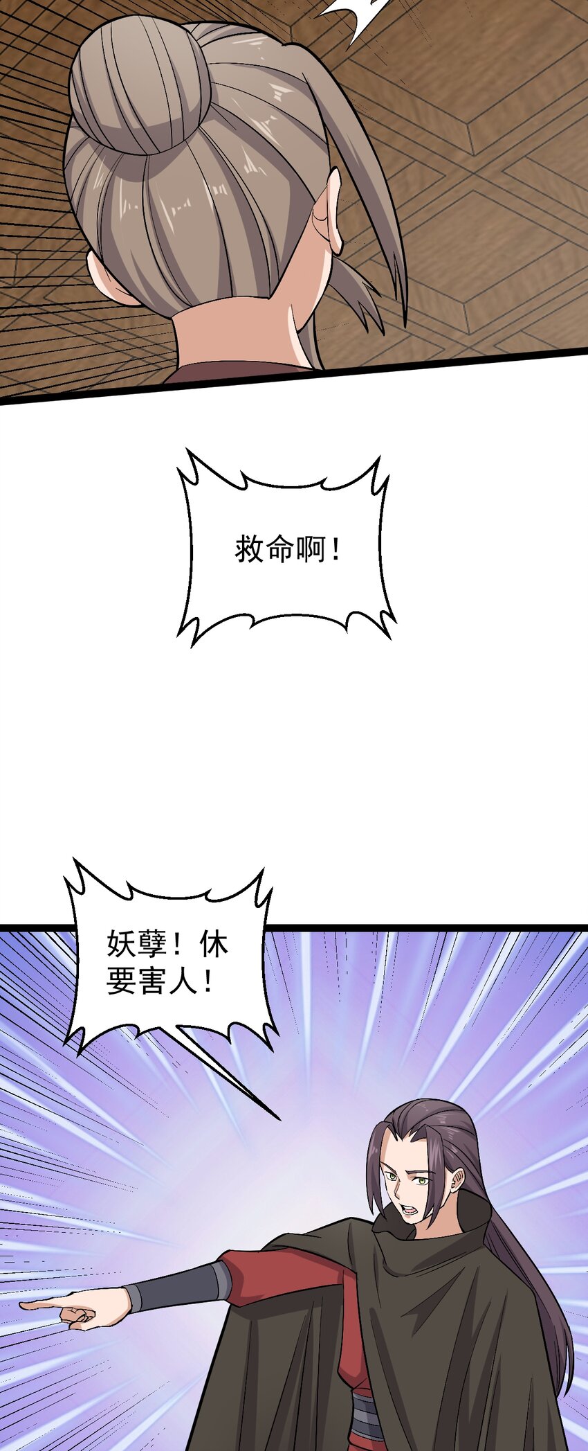 第115话 超度！-第119话