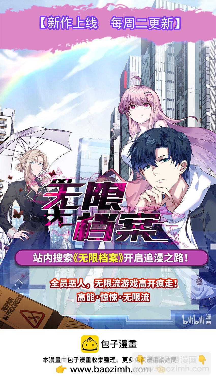 第115话 超度！-第119话