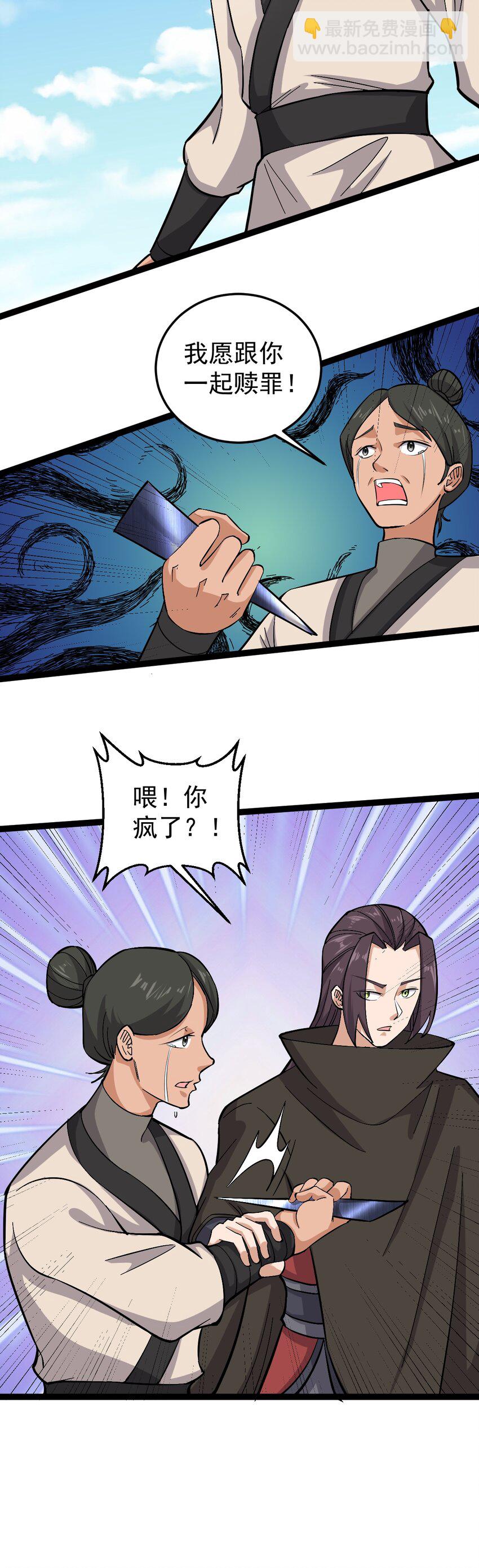 第115话 超度！-第119话