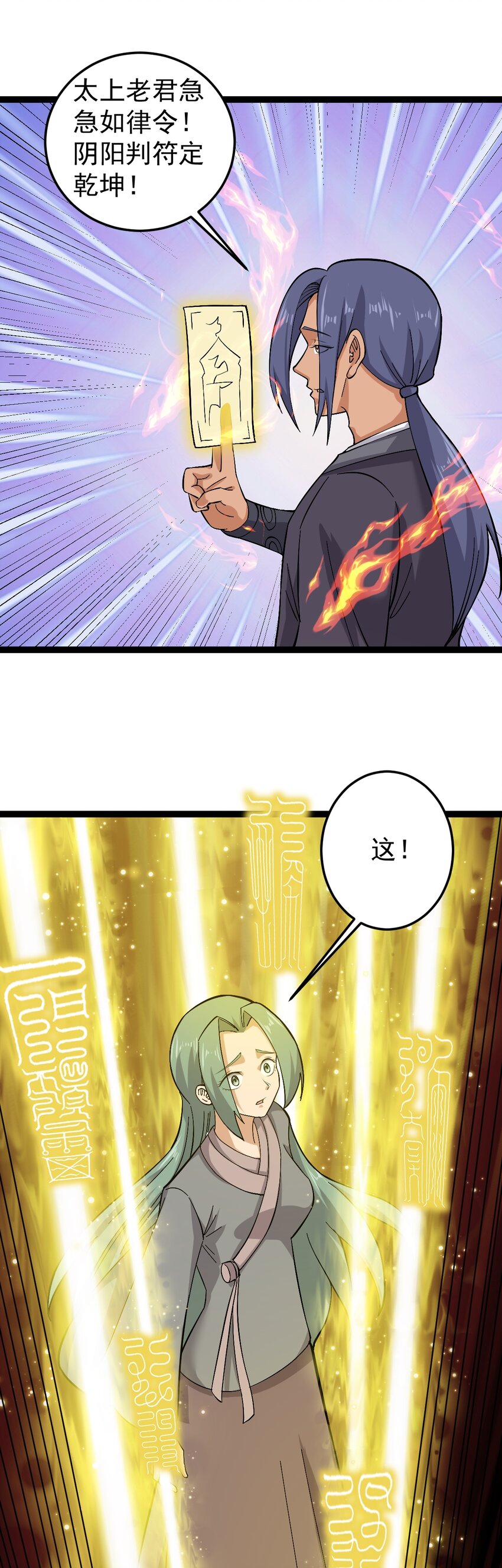 第115话 超度！-第119话